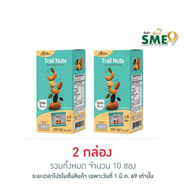 ซองเดอร์ ถั่วรวมผสมผลไม้ 100 กรัม (กล่อง 5 ซอง) - ซองเดอร์