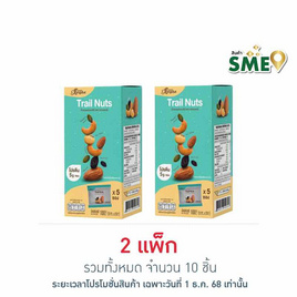 ซองเดอร์ ถั่วรวมผสมผลไม้ 100 กรัม (กล่อง 5 ซอง) - ซองเดอร์