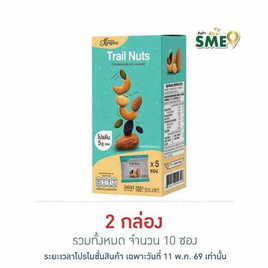 ซองเดอร์ ถั่วรวมผสมผลไม้ 100 กรัม (กล่อง 5 ซอง) - ซองเดอร์, ถั่ว