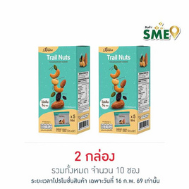 ซองเดอร์ ถั่วรวมผสมผลไม้ 100 กรัม (กล่อง 5 ซอง) - ซองเดอร์