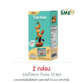 ซองเดอร์ ถั่วรวมผสมผลไม้ 100 กรัม (กล่อง 5 ซอง) - ซองเดอร์