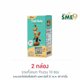 ซองเดอร์ ถั่วรวมผสมผลไม้ 100 กรัม (กล่อง 5 ซอง) - ซองเดอร์