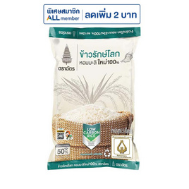 ฉัตร ข้าวหอมมะลิใหม่100% รักษ์โลก 5 กิโลกรัม - ตราฉัตร, ข้าว