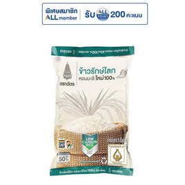 ฉัตร ข้าวหอมมะลิใหม่100% รักษ์โลก 5 กิโลกรัม - ตราฉัตร, จับคู่สินค้า : Seasoning and Dry Food