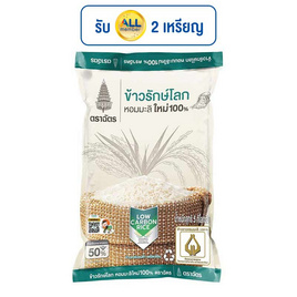 ฉัตร ข้าวหอมมะลิใหม่100% รักษ์โลก 5 กิโลกรัม - ตราฉัตร, ข้าว