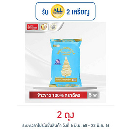 ฉัตร ข้าวขาว 100% 5 กิโลกรัม - ฉัตร, เครื่องปรุงรสและของแห้ง