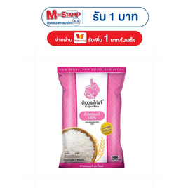 ไก่แจ้ ข้าวหอมมะลิ 100% 5 กิโลกรัม - ข้าวไก่แจ้, จับคู่สินค้า : Seasoning and Dry Food