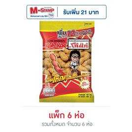 โก๋แก่ ถั่วลิสงฝักอบกรอบ 100 กรัม (6 ชิ้น) - Koh Kae, ยกขบวนถั่วธัญพืชรักสุขภาพ