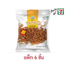 สแนคทาวน์ ลูกเกดเขียว 100 กรัม (แพ็ก 6 ชิ้น) - สแนคทาวน์, HeriTage Snacks