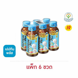 เปปทีน พลัส 100 มล. (แพ็ก 6 ขวด) - Peptein, เครื่องดื่ม/อาหารเสริมเพื่อสุขภาพ