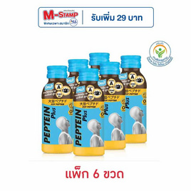 เปปทีน พลัส 100 มล. (แพ็ก 6 ขวด) - Peptein, เครื่องดื่มวิตามิน