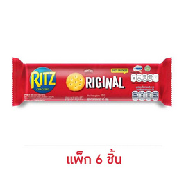 ริทซ์ แครกเกอร์ 100 กรัม (แพ็ก 6 ชิ้น) - ริทซ์, ซื้อสินค้า ฮอลล์ คลอเร็ท เดนทีน โอรีโอ้ ริทซ์ ทอปเบอโรน แคดเบอรี่ ครบ 399/599 บาท กรอกโค้ด ลดเพิ่ม