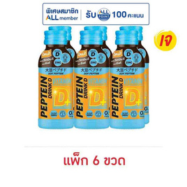 เปปทีน ดริ้งค์ดี 100 มล. (แพ็ก 6 ขวด) - Peptein, เครื่องดื่ม