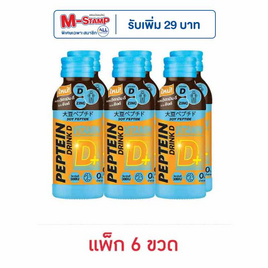 เปปทีน ดริ้งค์ดี 100 มล. (แพ็ก 6 ขวด) - Peptein, Peptein