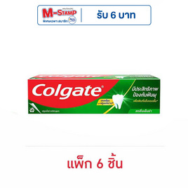 คอลเกต ยาสีฟัน สดชื่นเย็นซ่า 100 กรัม (แพ็ก 6 ชิ้น) - Colgate, ผลิตภัณฑ์ดูแลช่องปากและฟัน