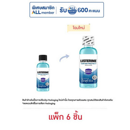 ลิสเตอรีน น้ำยาบ้วนปาก ควบคุมหินปูน 100 มล. (แพ็ก 6 ชิ้น) - Listerine, ความงามและสุขภาพ