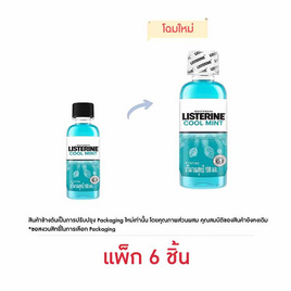 ลิสเตอรีน น้ำยาบ้วนปาก คูลมินต์ 100 มล. (แพ็ก 6 ชิ้น) - Listerine, Listerine