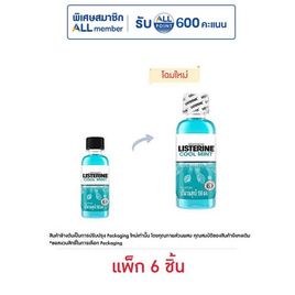 ลิสเตอรีน น้ำยาบ้วนปาก คูลมินต์ 100 มล. (แพ็ก 6 ชิ้น) - Listerine