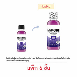 ลิสเตอรีน น้ำยาบ้วนปาก โทเทิลแคร์ 100 มล. (แพ็ก 6 ชิ้น) - Listerine, เมื่อซื้อผลิตภัณฑ์ ลิสเตอรีน ที่ร่วมรายการครบ 259 บาท กรอกโค้ด รับ M-Stamp