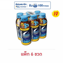 เปปทีน กู๊ดไนท์ 100 มล.(แพ็ก 6 ขวด) - Peptein, เครื่องดื่ม