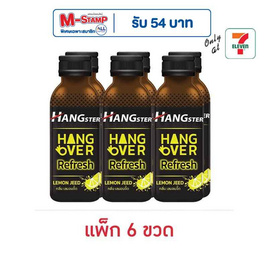 แฮงค์สเตอร์ เลมอน 100 มล. (แพ็ก 6 ขวด) - แฮงสเตอร์, เครื่องดื่มวิตามิน