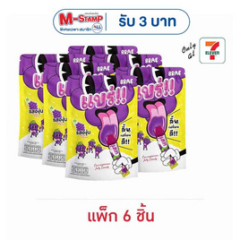 แบร่ เยลลี่คาราจีแนนรสองุ่นแดง 100 กรัม (แพ็ก 6 ชิ้น) - แบร่, National Candy Day โปรดีต่อใจ