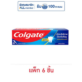 คอลเกต ยาสีฟัน รสยอดนิยม 100 กรัม (แพ็ก 6 ชิ้น) - Colgate, ความงามและสุขภาพ