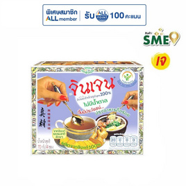 จินเจน ขิงผงสำเร็จรูป สูตร 100% ไม่มีน้ำตาล 70 กรัม (5กรัม x 14ซอง) - จินเจน, ผงชงดื่มเพื่อสุขภาพ