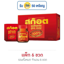 สก๊อต ซุปไก่สกัด 100% 70 มล. (แพ็ก 6 ขวด) - Scotch, สก๊อต (Scotch)