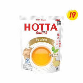 ฮอทต้า ขิงผงสำเร็จรูปสูตร 100% ไม่มีน้ำตาลทราย 70 กรัม (7 กรัม x 10 ซอง) - HOTTA