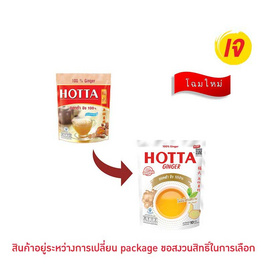 ฮอทต้า ขิงผงสำเร็จรูปสูตร 100% ไม่มีน้ำตาลทราย 70 กรัม (7 กรัม x 10 ซอง) - HOTTA, เครื่องปรุงรส ของแห้ง และผงชงดื่ม