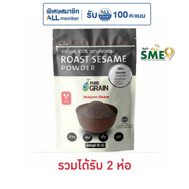 เพรียวเกรนงาดำคั่วบด 100% ขนาด 80 กรัม - เพียวเกรน, ซุปเปอร์มาเก็ตสินค้าลดราคา