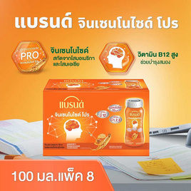 แบรนด์จินเซนโนไซด์ โปร 100 มล. (แพ็ก 8 ขวด) - Brand's, ซุปไก่