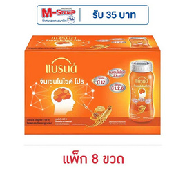 แบรนด์จินเซนโนไซด์ โปร 100 มล. (แพ็ก 8 ขวด) - Brand's, เครื่องดื่ม/อาหารเสริมเพื่อสุขภาพ