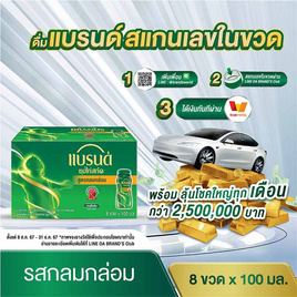 แบรนด์ ซุปไก่สกัด รสกลมกล่อม 100 มล. (แพ็ก 8 ขวด) - Brand's, ซุปไก่