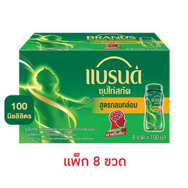 แบรนด์ ซุปไก่สกัด รสกลมกล่อม 100 มล. (แพ็ก 8 ขวด) - Brand's, แบรนด์ (Brand's)