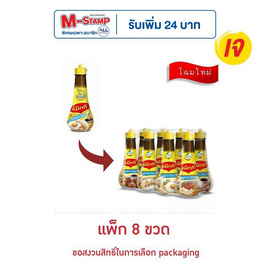 แม็กกี้ซอสเหยาะจิ้ม 100 มิลลิลิตร (แพ็ก 8 ขวด) - แม็กกี้, มหกรรมของใช้คู่ครัว