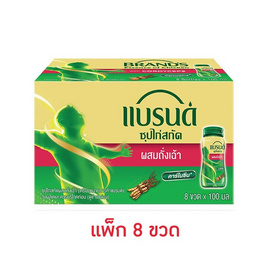 แบรนด์ซุปไก่ ผสมถั่งเฉ้า 100 มล. (แพ็ก 8 ขวด) - Brand's, แบรนด์ซุปไก่สกัด สูตรสมุนไพร