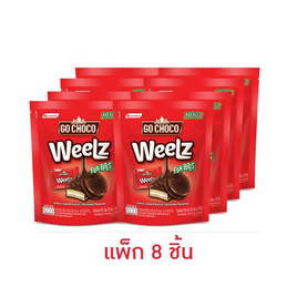 โกช็อคโก้วิล คุกกี้สอดไส้ครีมเคลือบช็อกโกแลต 100 กรัม (แพ็ก 8 ชิ้น) - GO CHOCO