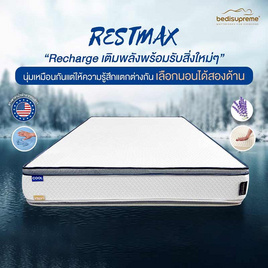 ที่นอนยางพาราแท้ 100% แบบฉีดขึ้นรูป และ COOLING MEMORY FOAM รุ่น RESTMAX หนา 11 นิ้ว - Bedisupreme, ที่นอน