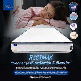 ที่นอนยางพาราแท้ 100% แบบฉีดขึ้นรูป และ COOLING MEMORY FOAM รุ่น RESTMAX หนา 11 นิ้ว - Bedisupreme, ห้องนอนและเครื่องนอน