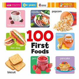 หนังสือ 100 First Foods - เอ็มไอเอส, สินค้าขายดี