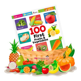 หนังสือ 100 First Fruits & Vegetables (บอร์ดบุ๊ค) - เอ็มไอเอส, หนังสือ เครื่องเขียน