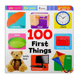 หนังสือ 100 First Things (บอร์ดบุ๊ค) - เอ็มไอเอส, หนังสือเสริมพัฒนาการ