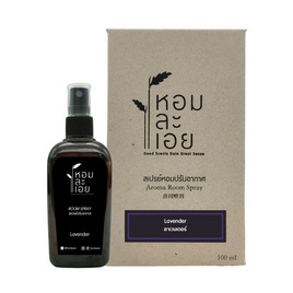 หอมละเอย สเปรย์ปรับอากาศ กลิ่นลาเวนเดอร์ 100ml. - หอมละเอย, ของตกแต่งบ้าน