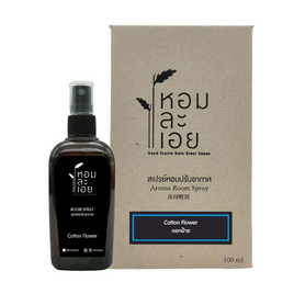 หอมละเอย สเปรย์ปรับอากาศ กลิ่นดอกฝ้าย 100ml. - หอมละเอย, 7Online