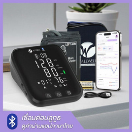 เครื่องวัดความดันโลหิตแบบดิจิตอล ออลล์เวล รุ่น เจพีดี-เอชเอ101 - ALLWELL, เครื่องวัดความดันโลหิต