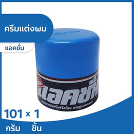 แอคชั่น ไดซีน ครีมแต่งผม 101 กรัม - Action, จัดแต่งทรงผม