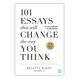 หนังสือ 101 บทความเปลี่ยนชีวิตที่จะเปลี่ยนวิธีคิดคุณ - อมรินทร์, จิตวิทยา พัฒนาตนเอง