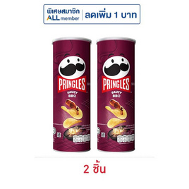 พริงเกิลส์ มันฝรั่งรสบาร์บีคิว 102 กรัม - Pringles, ซูเปอร์มาร์เก็ต